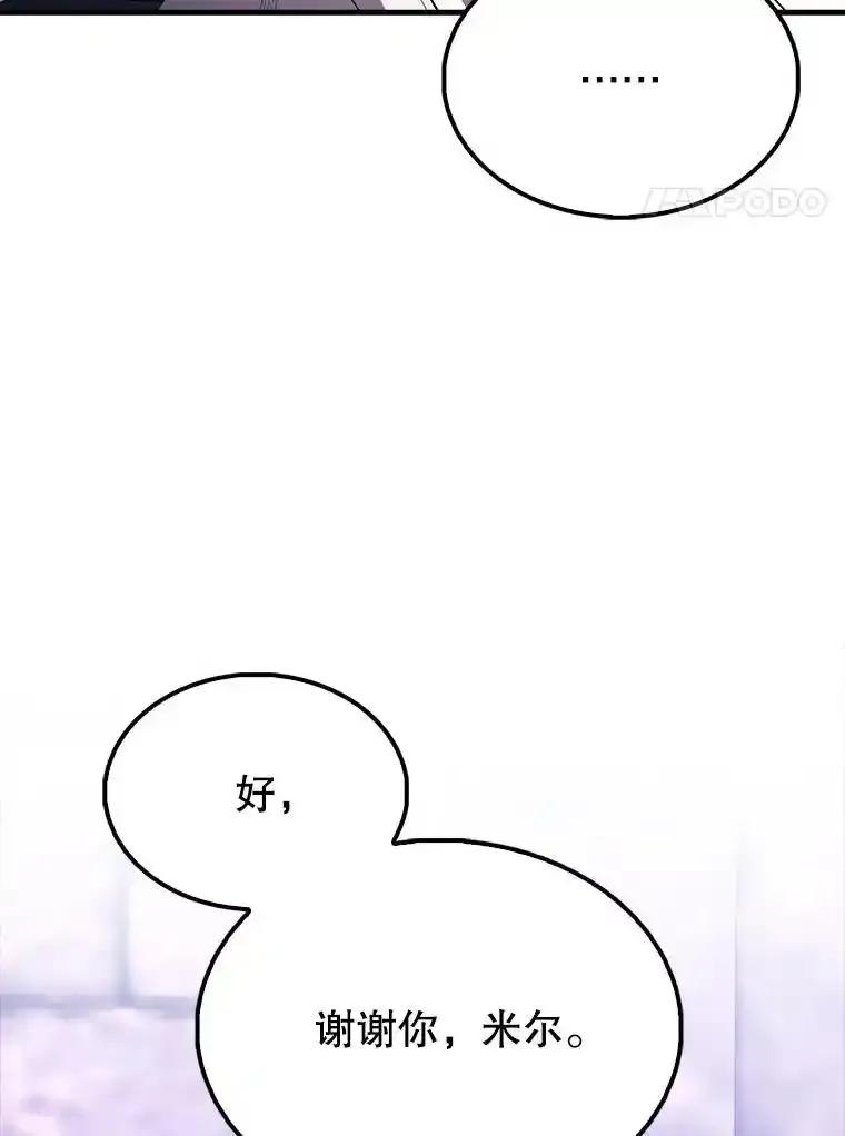 《配角太强了》67.家族恩怨 第47页