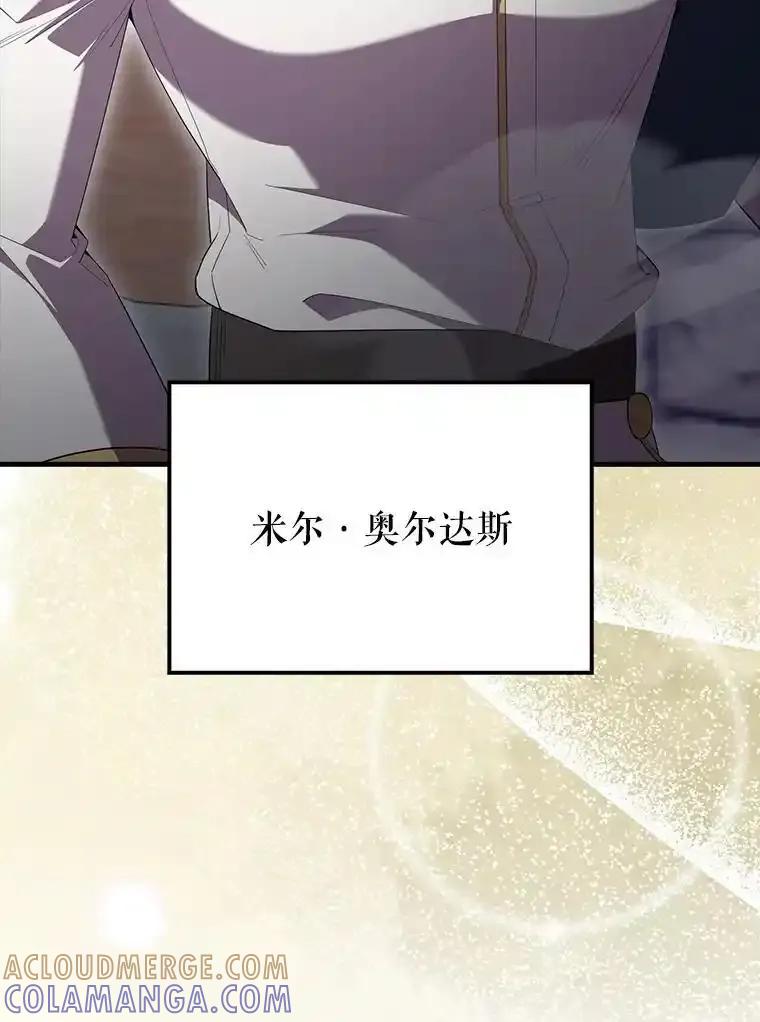 《配角太强了》67.家族恩怨 第45页