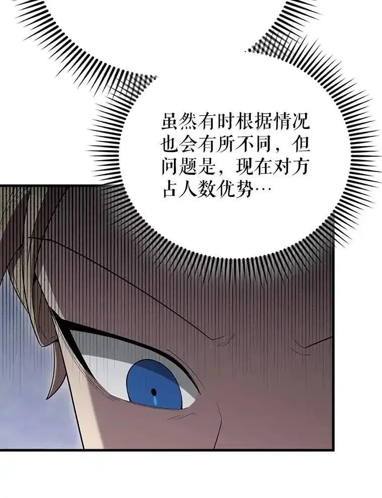 《配角太强了》67.家族恩怨 第59页