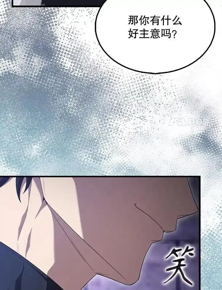 《配角太强了》67.家族恩怨 第34页