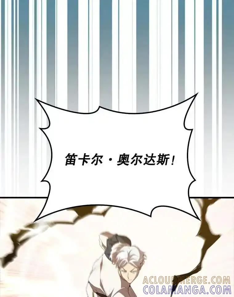 《配角太强了》67.家族恩怨 第129页