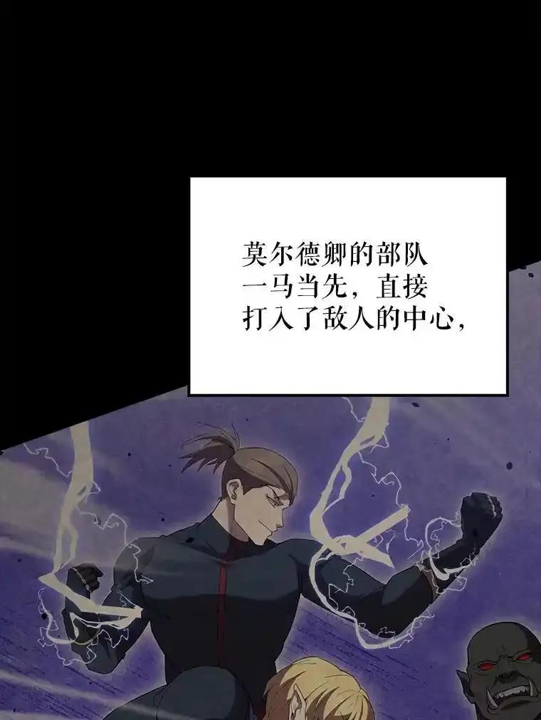 《配角太强了》67.家族恩怨 第82页
