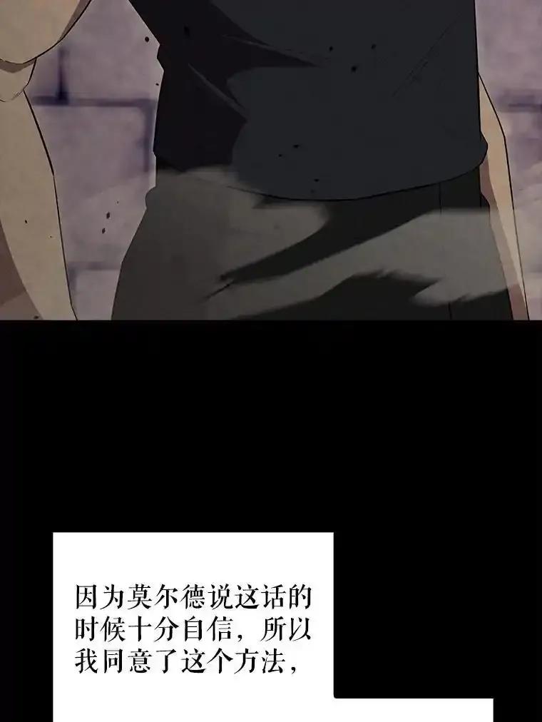 《配角太强了》67.家族恩怨 第79页