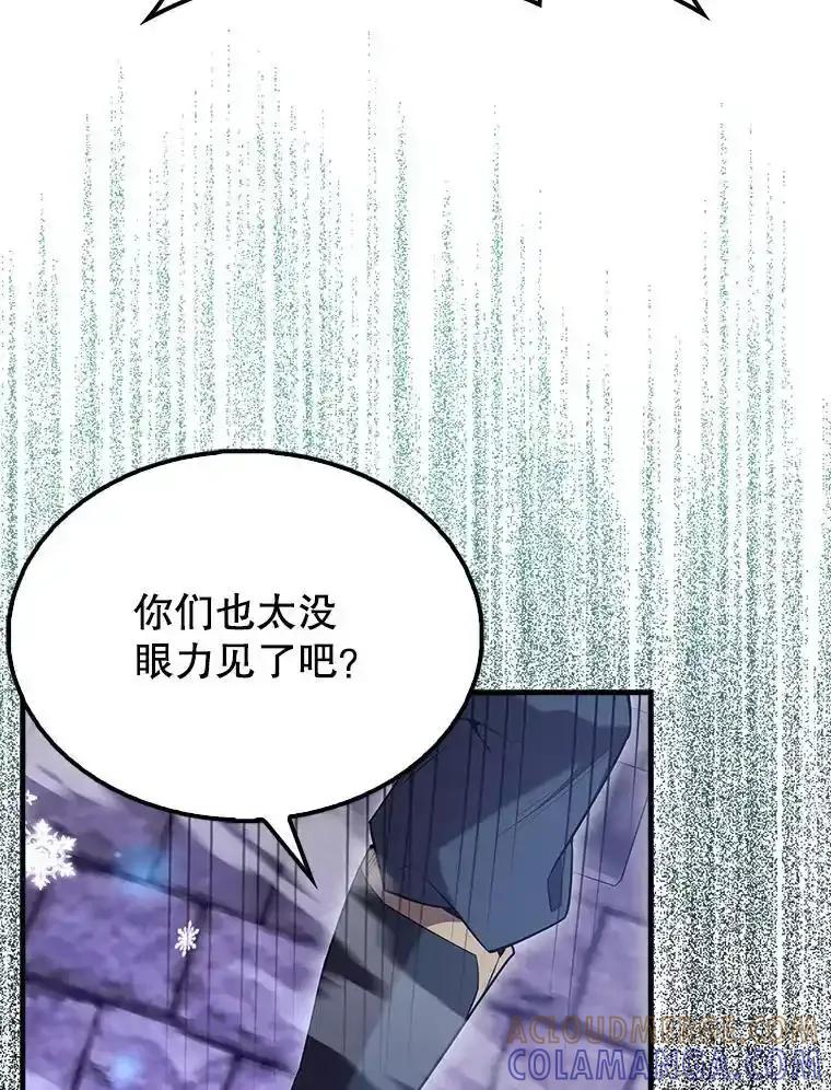 《配角太强了》67.家族恩怨 第121页