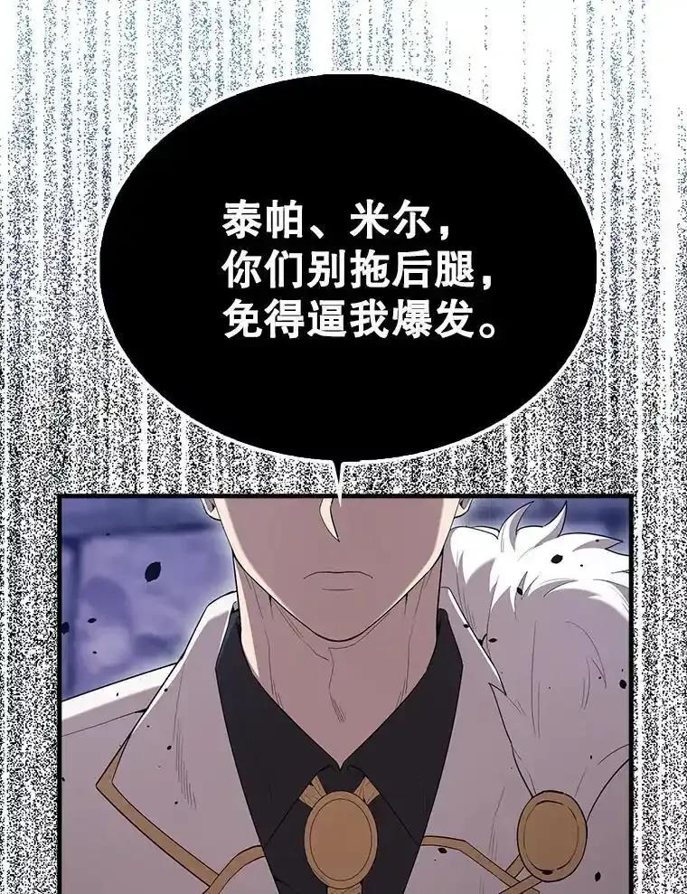 《配角太强了》67.家族恩怨 第95页