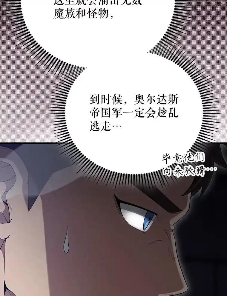 《配角太强了》67.家族恩怨 第30页