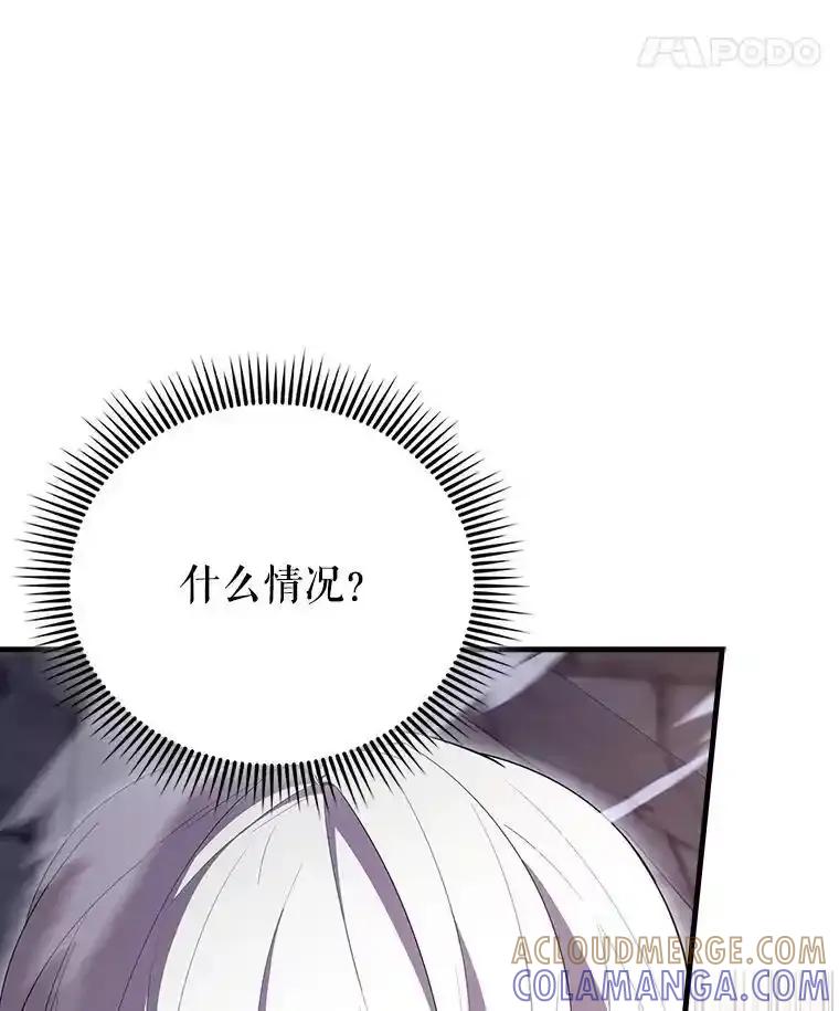 《配角太强了》67.家族恩怨 第153页
