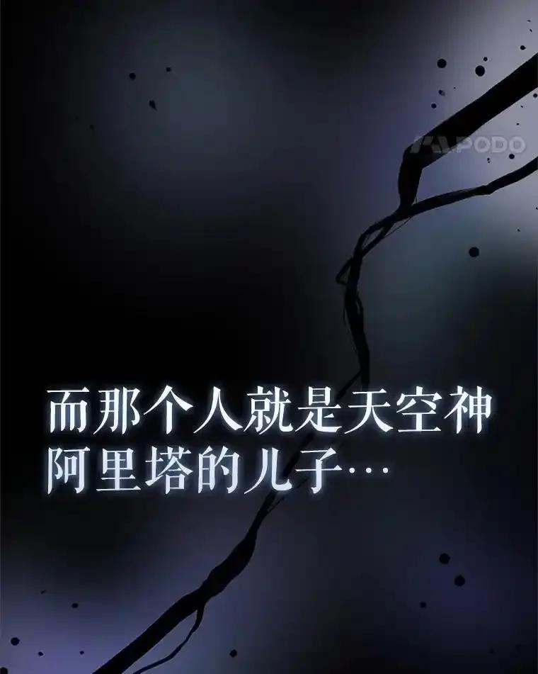 《配角太强了》67.家族恩怨 第11页