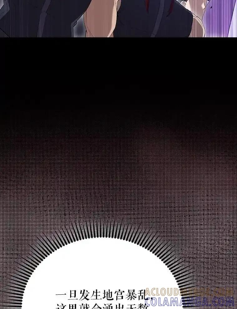 《配角太强了》67.家族恩怨 第29页