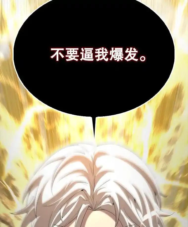 《配角太强了》67.家族恩怨 第158页