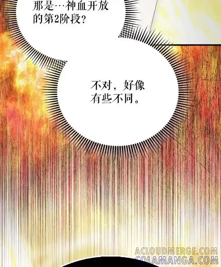 《配角太强了》67.家族恩怨 第157页