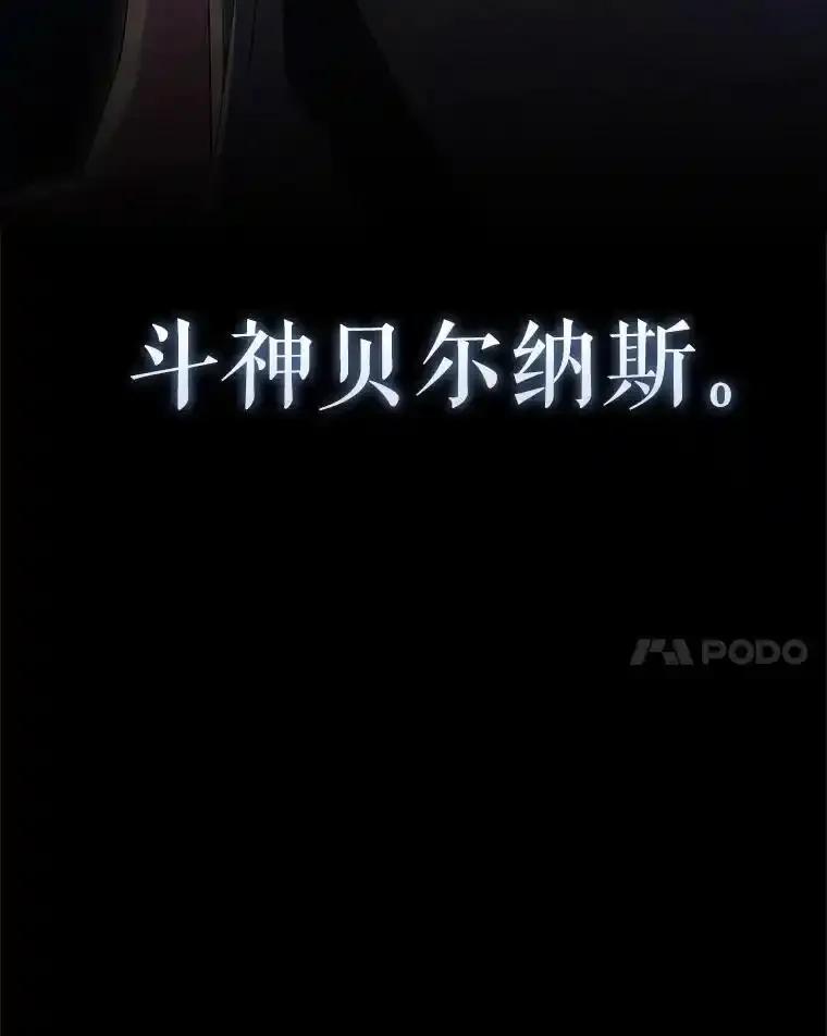 《配角太强了》67.家族恩怨 第14页