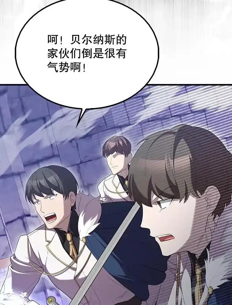 《配角太强了》67.家族恩怨 第114页
