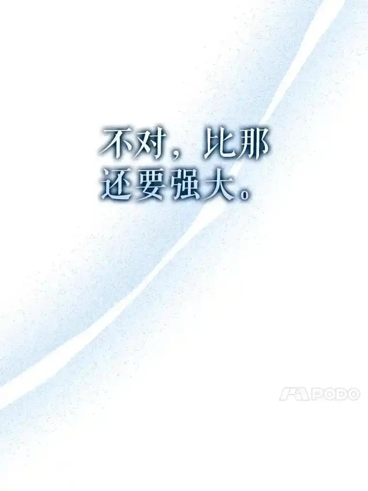 《配角太强了》67.家族恩怨 第90页