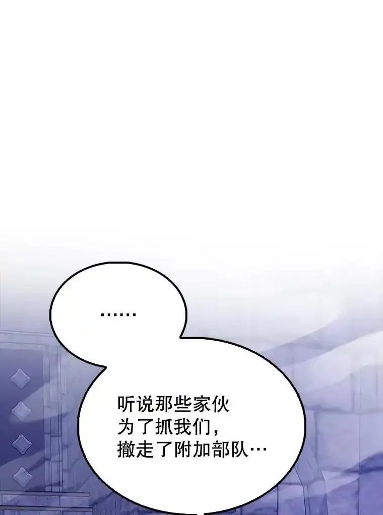 《配角太强了》67.家族恩怨 第36页