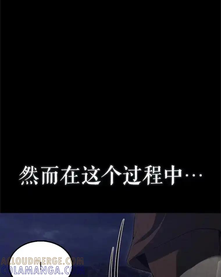 《配角太强了》67.家族恩怨 第9页