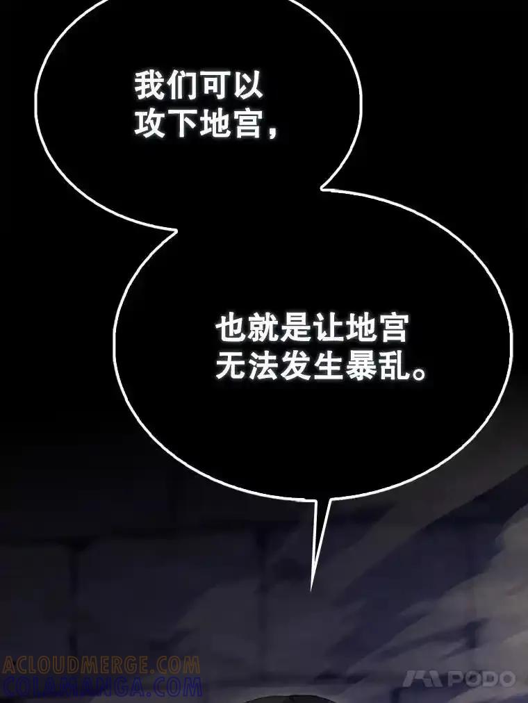 《配角太强了》67.家族恩怨 第77页