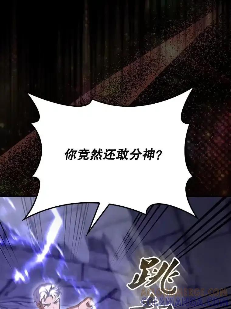 《配角太强了》67.家族恩怨 第145页
