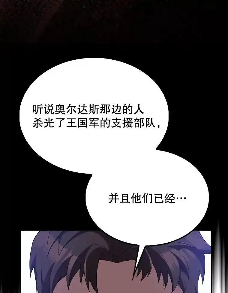 《配角太强了》67.家族恩怨 第19页
