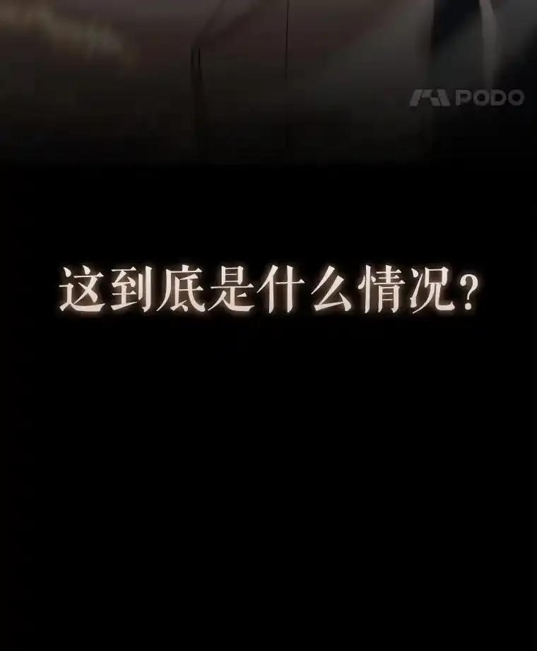 《配角太强了》67.家族恩怨 第160页