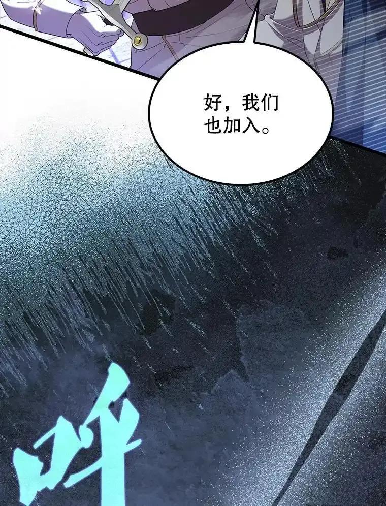 《配角太强了》67.家族恩怨 第115页