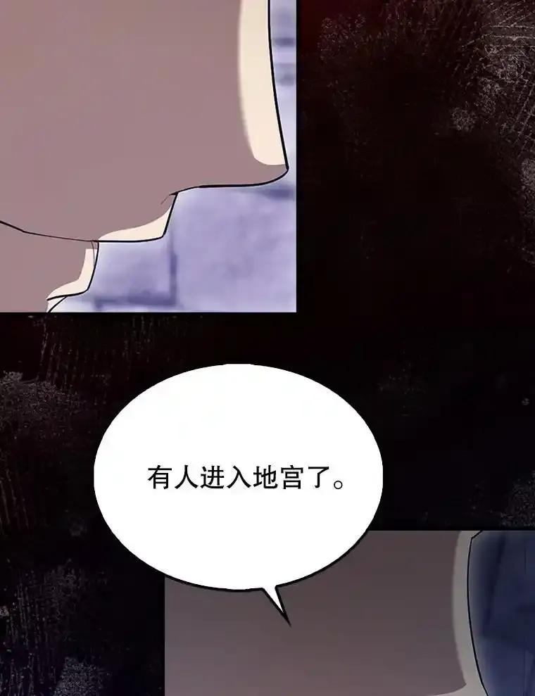 《配角太强了》67.家族恩怨 第51页