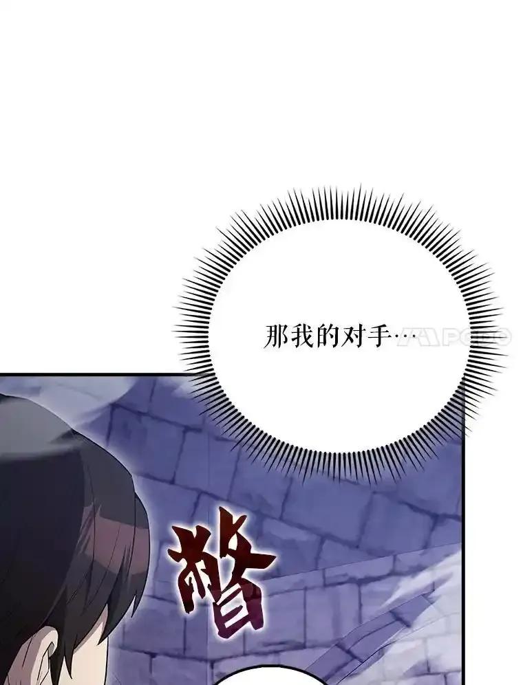 《配角太强了》67.家族恩怨 第110页