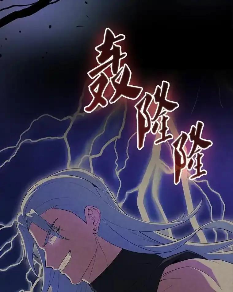 《配角太强了》67.家族恩怨 第12页