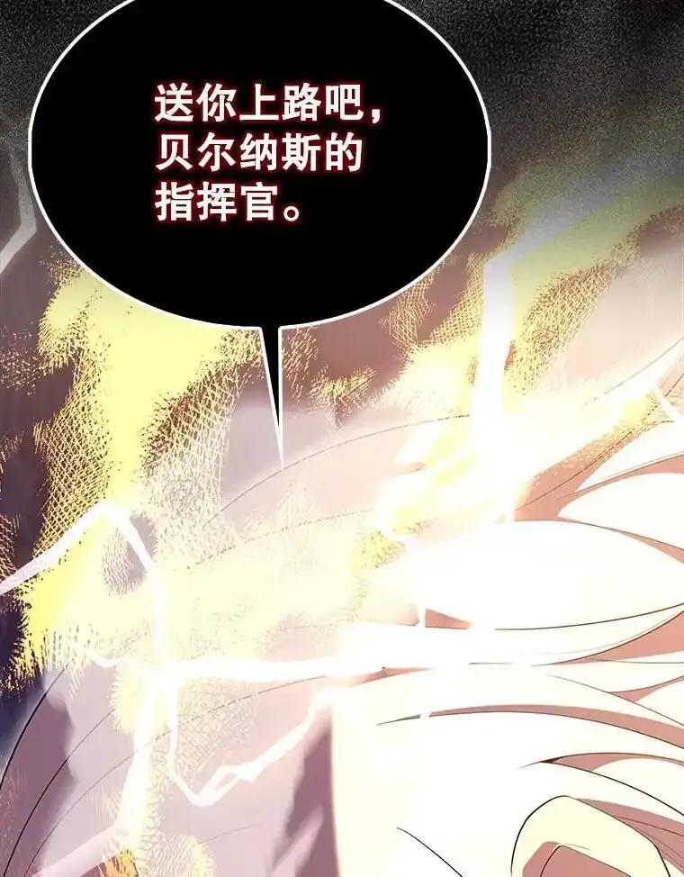 《配角太强了》68.奥尔达斯的宠爱 第18页