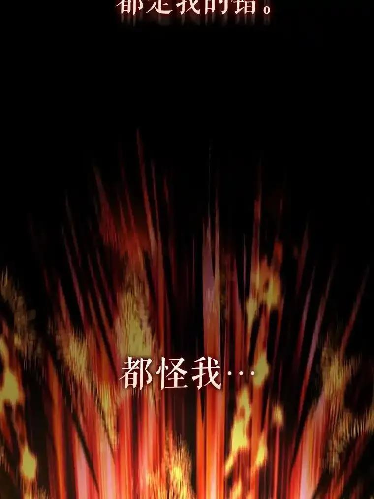 《配角太强了》68.奥尔达斯的宠爱 第94页