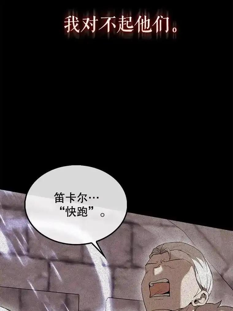 《配角太强了》68.奥尔达斯的宠爱 第91页