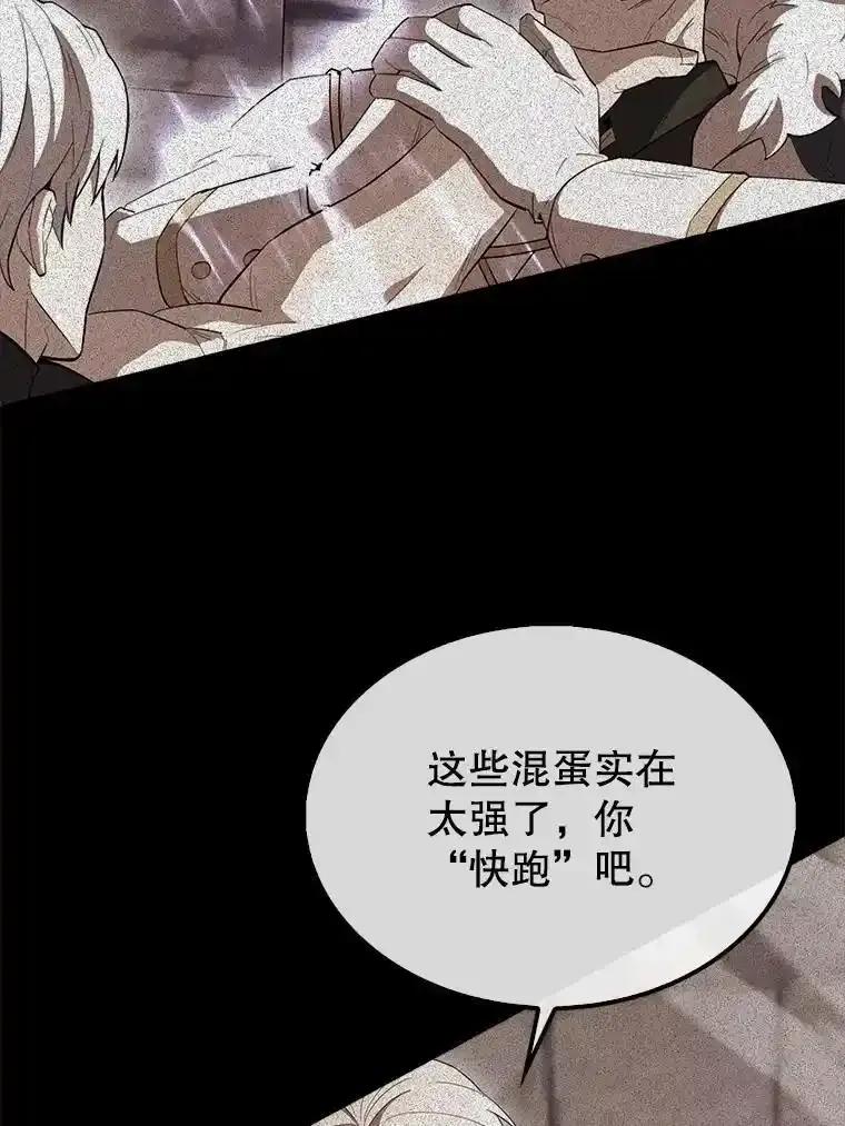 《配角太强了》68.奥尔达斯的宠爱 第92页