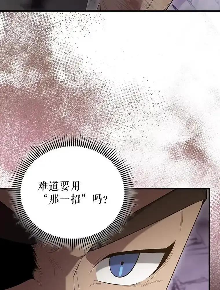 《配角太强了》68.奥尔达斯的宠爱 第8页