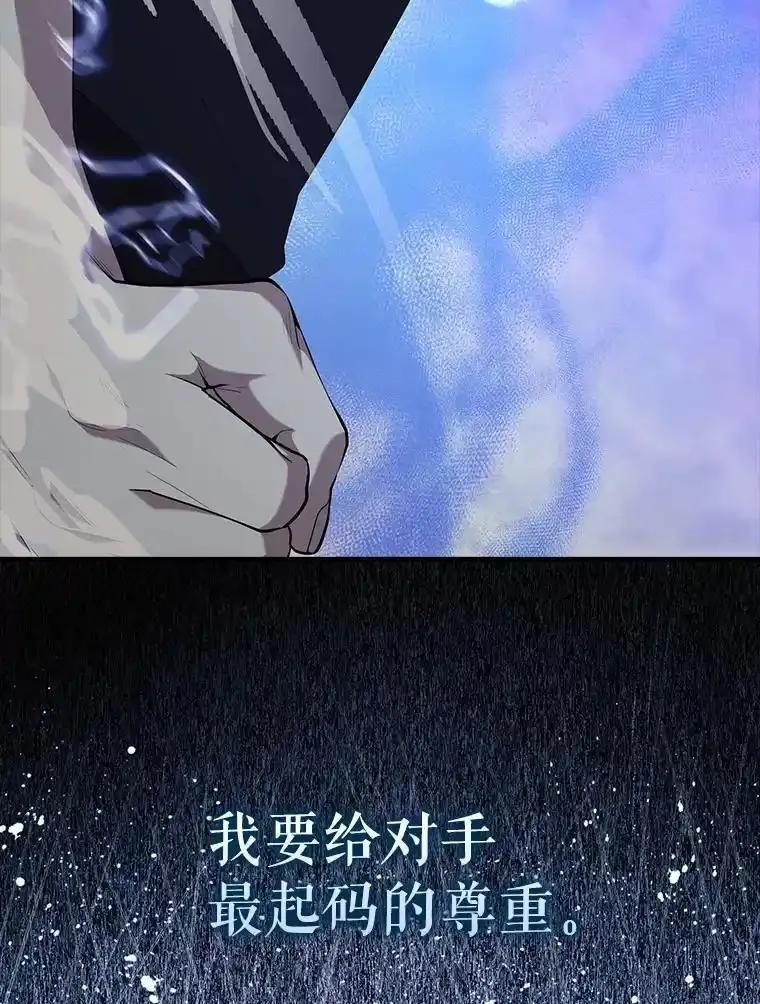 《配角太强了》68.奥尔达斯的宠爱 第120页