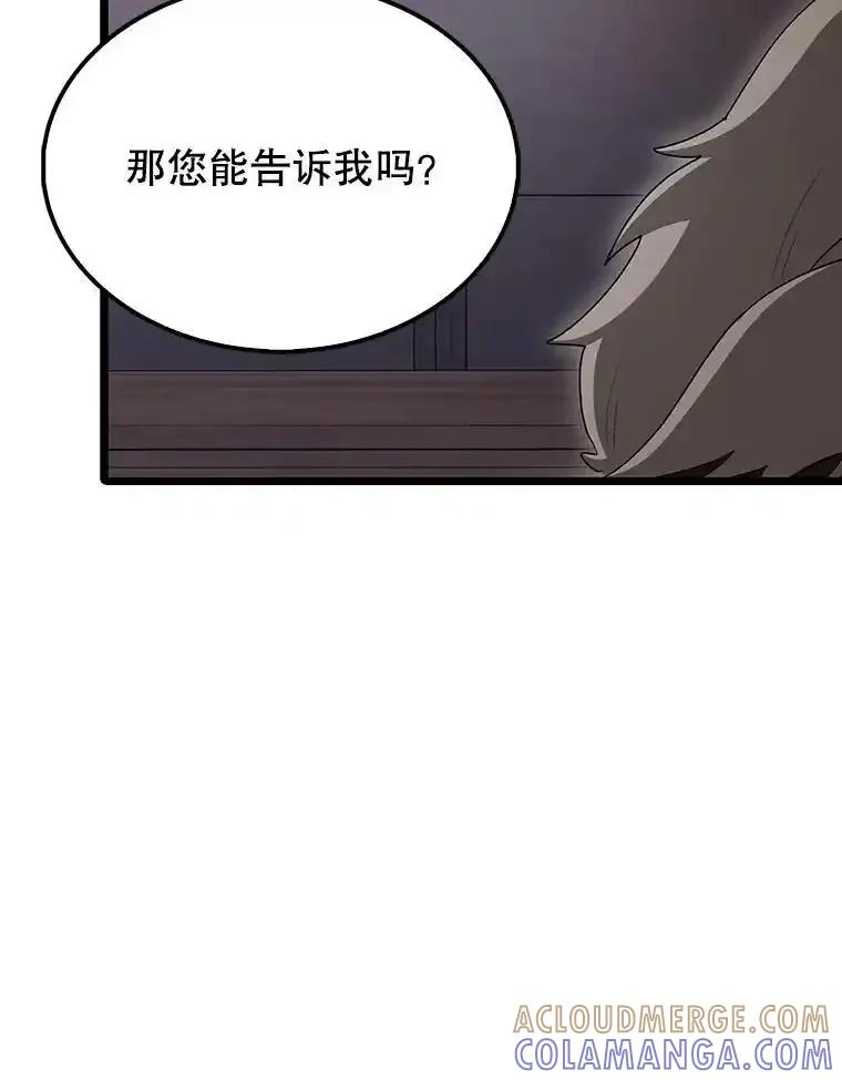 《配角太强了》68.奥尔达斯的宠爱 第153页