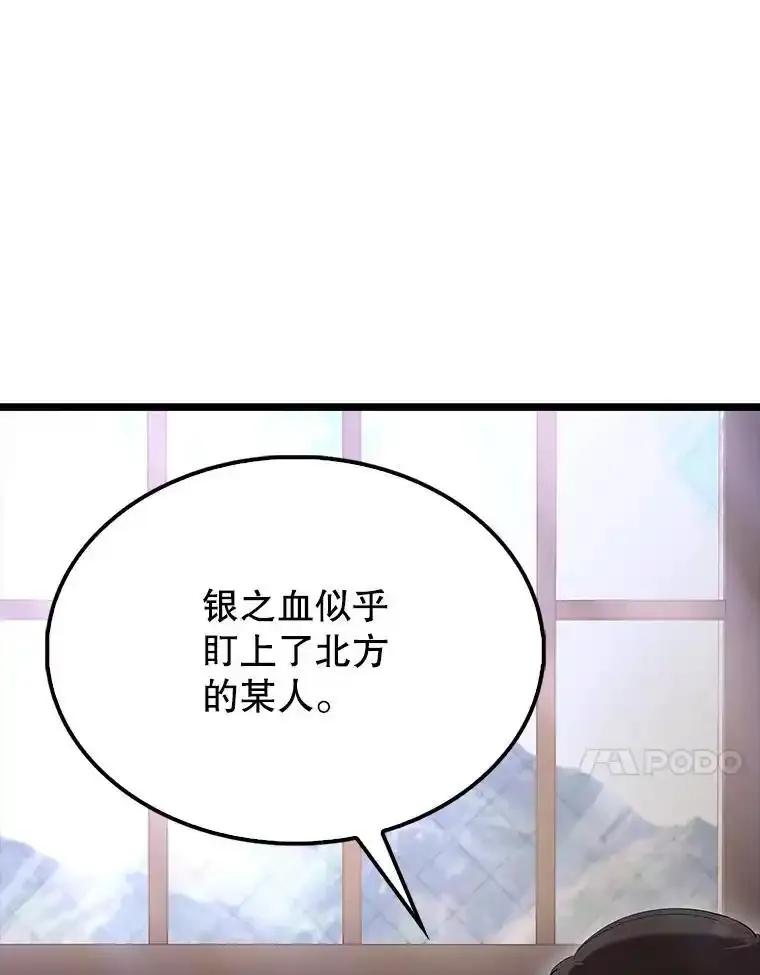 《配角太强了》68.奥尔达斯的宠爱 第148页
