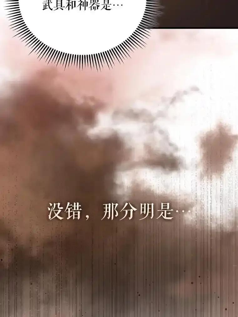 《配角太强了》68.奥尔达斯的宠爱 第107页