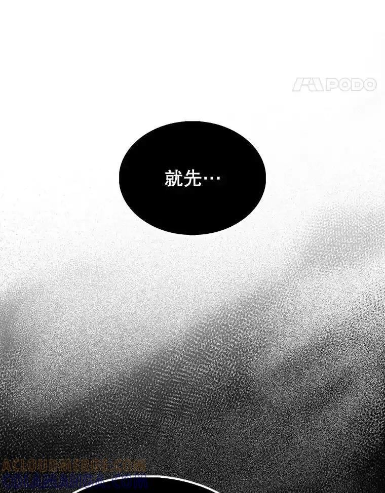 《配角太强了》68.奥尔达斯的宠爱 第17页