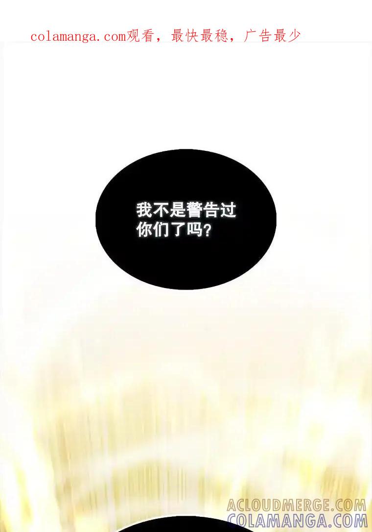 《配角太强了》68.奥尔达斯的宠爱 第1页