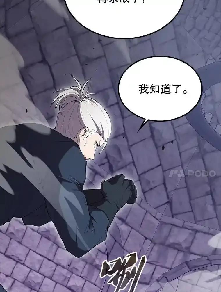 《配角太强了》68.奥尔达斯的宠爱 第47页