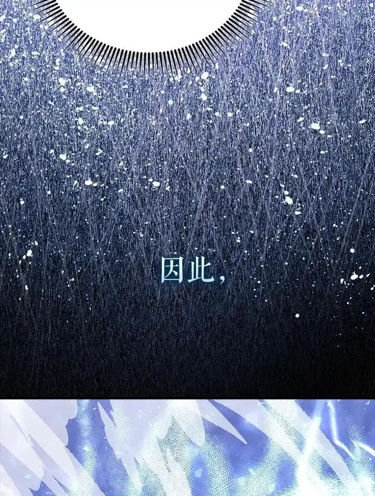 《配角太强了》68.奥尔达斯的宠爱 第118页