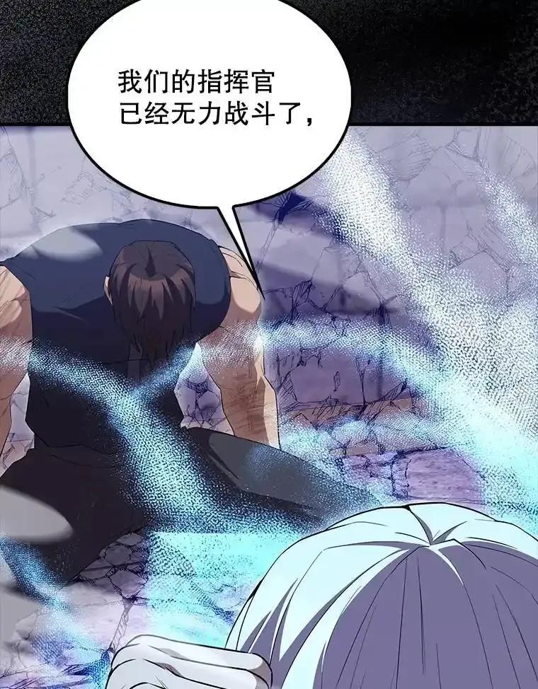 《配角太强了》68.奥尔达斯的宠爱 第28页