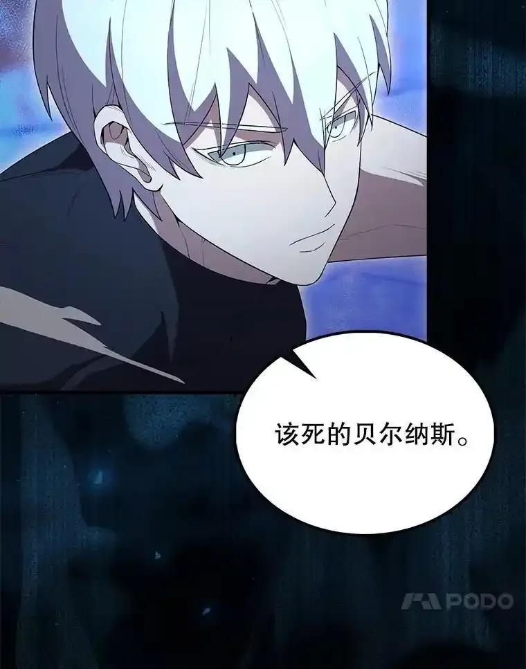 《配角太强了》68.奥尔达斯的宠爱 第50页