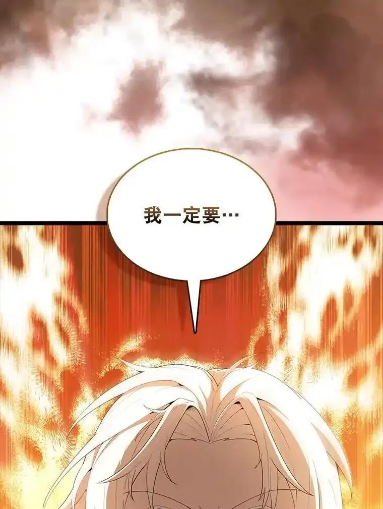 《配角太强了》68.奥尔达斯的宠爱 第111页