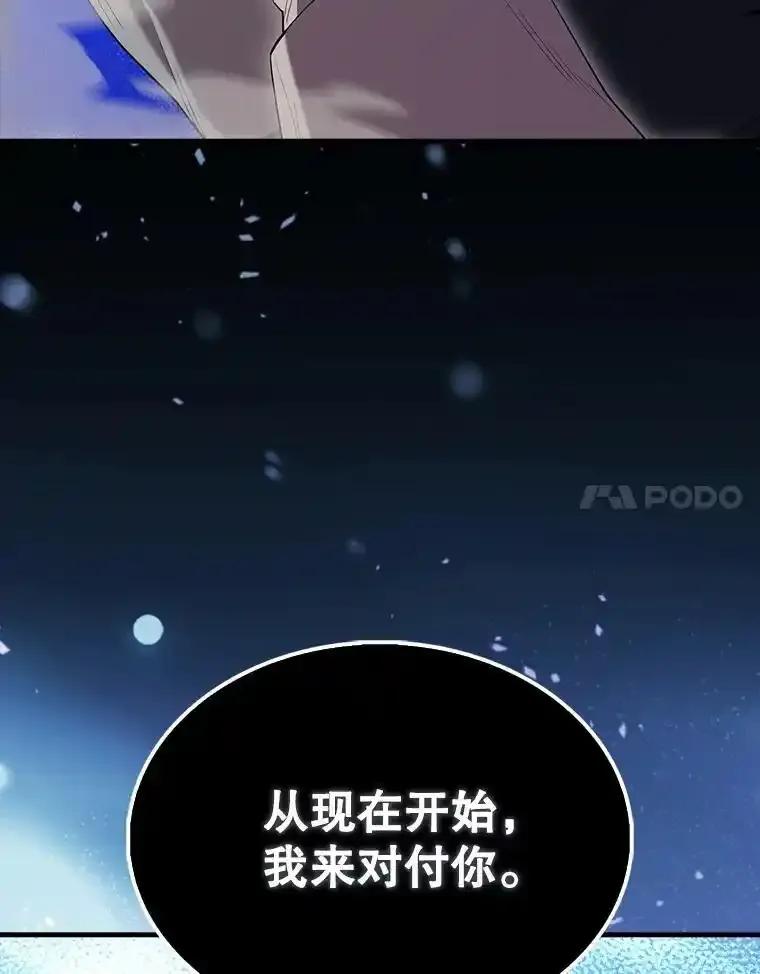 《配角太强了》68.奥尔达斯的宠爱 第30页