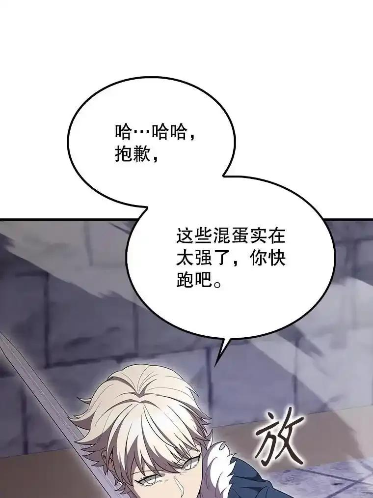 《配角太强了》68.奥尔达斯的宠爱 第78页
