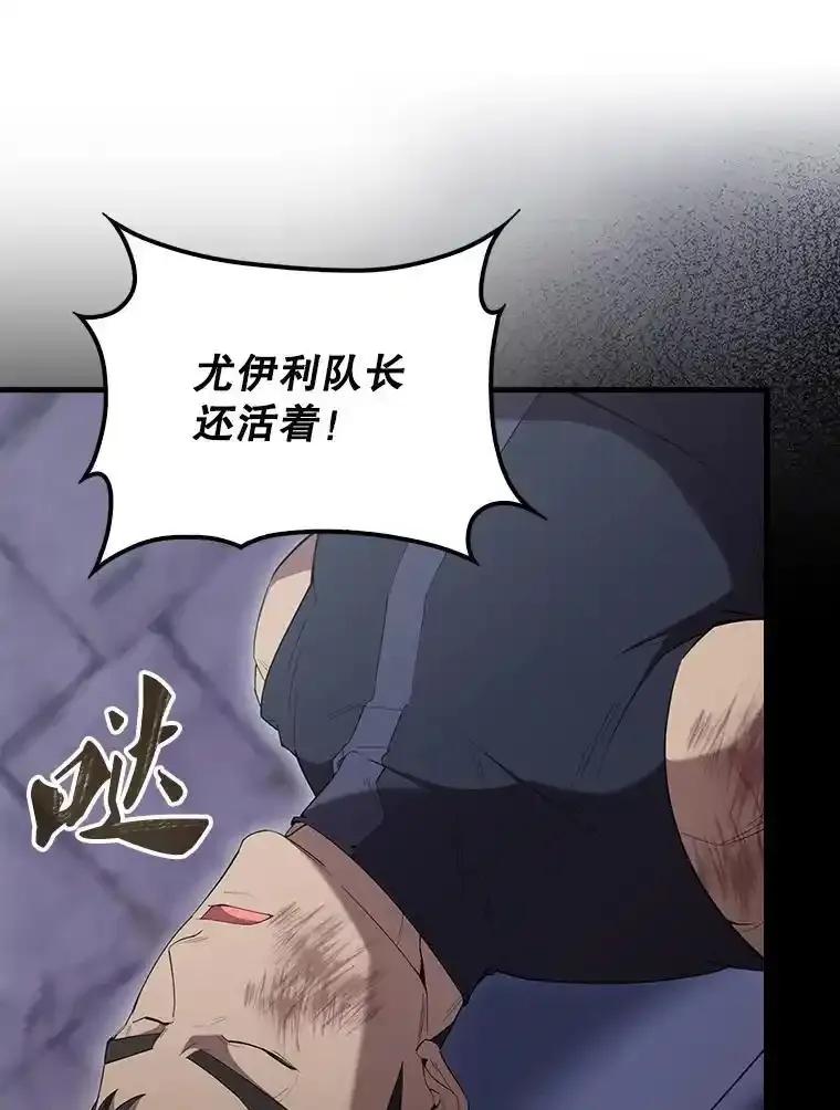 《配角太强了》68.奥尔达斯的宠爱 第35页