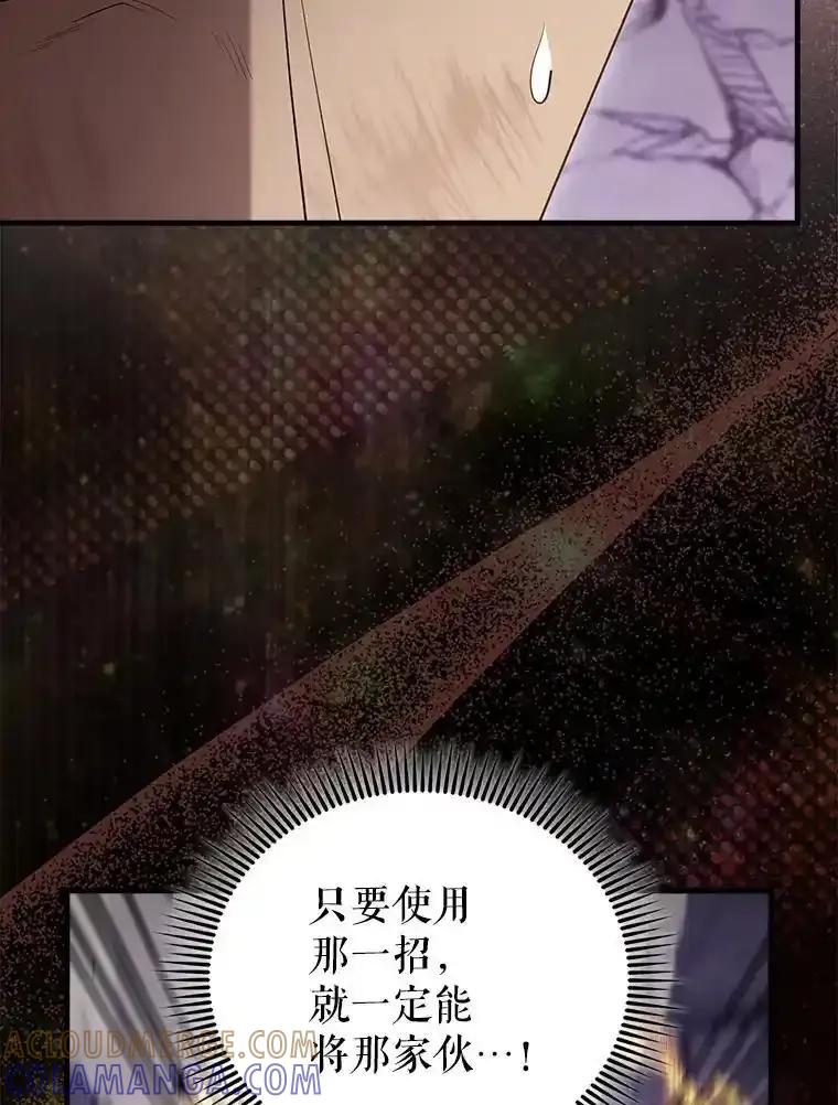 《配角太强了》68.奥尔达斯的宠爱 第9页