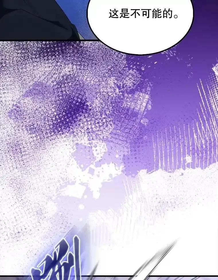 《配角太强了》68.奥尔达斯的宠爱 第128页