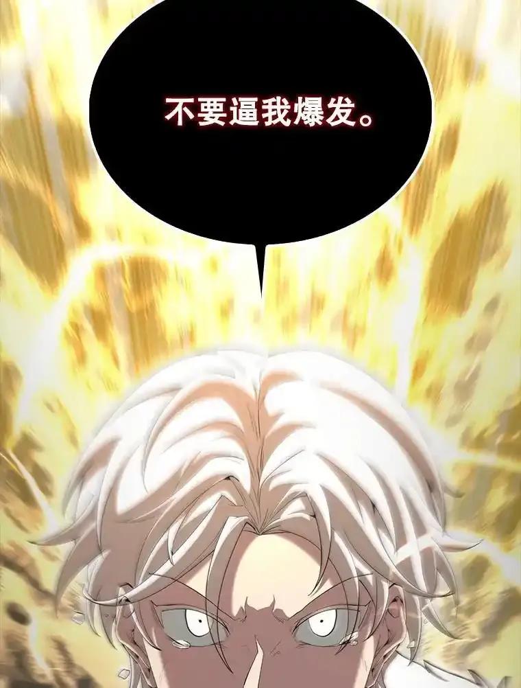 《配角太强了》68.奥尔达斯的宠爱 第2页